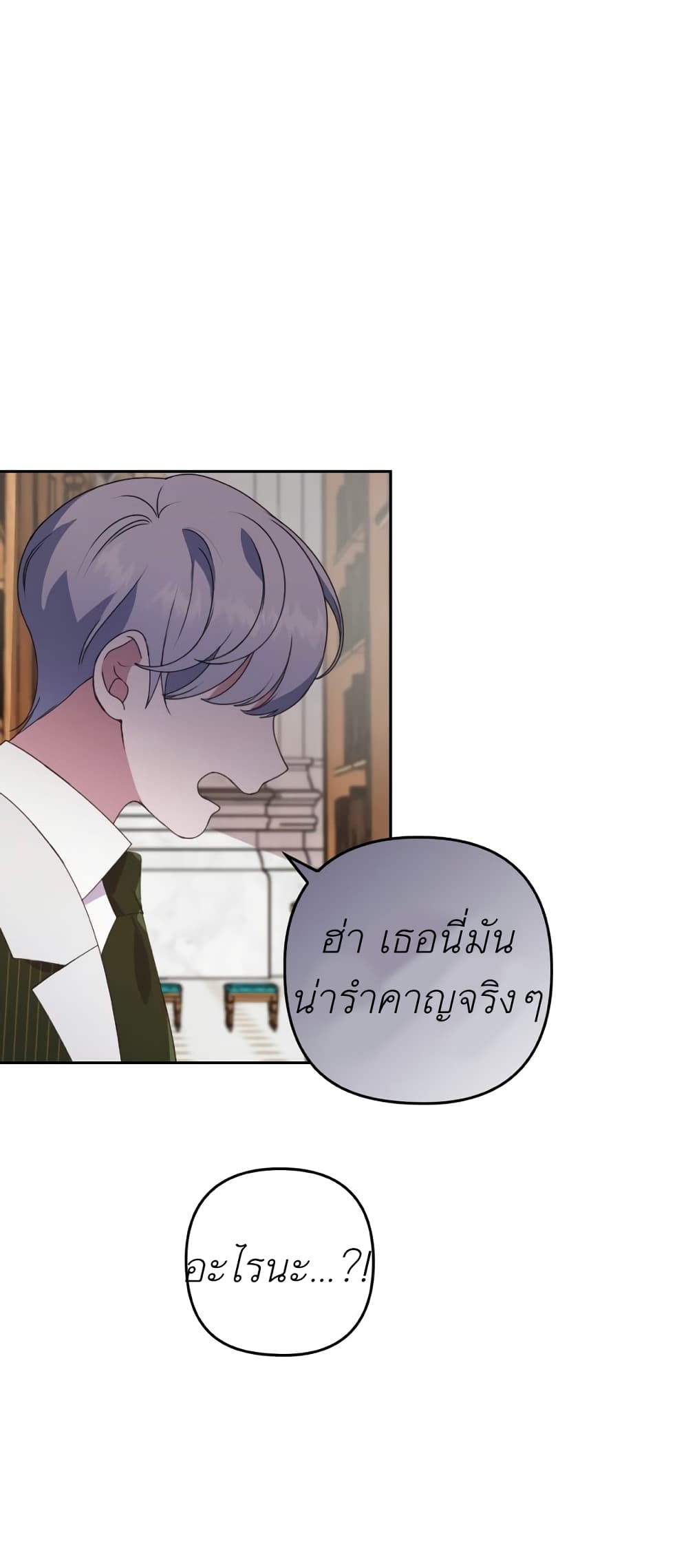 I Was Seduced by the Sick Male Lead 2 59